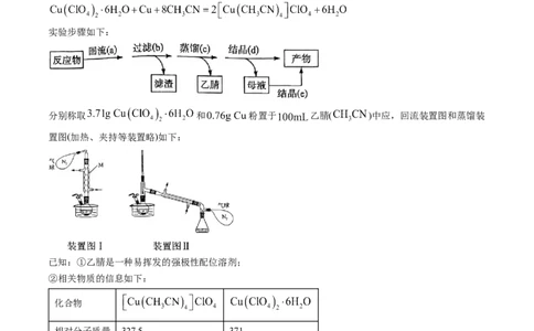 专题13化学实验综合题-三年（2022-2024）高考化学真题分类汇编（全国通用）（教师卷）_近10年高考真题汇编（必刷）_十年（2014-2024）高考化学真题分项汇编（全国通用）