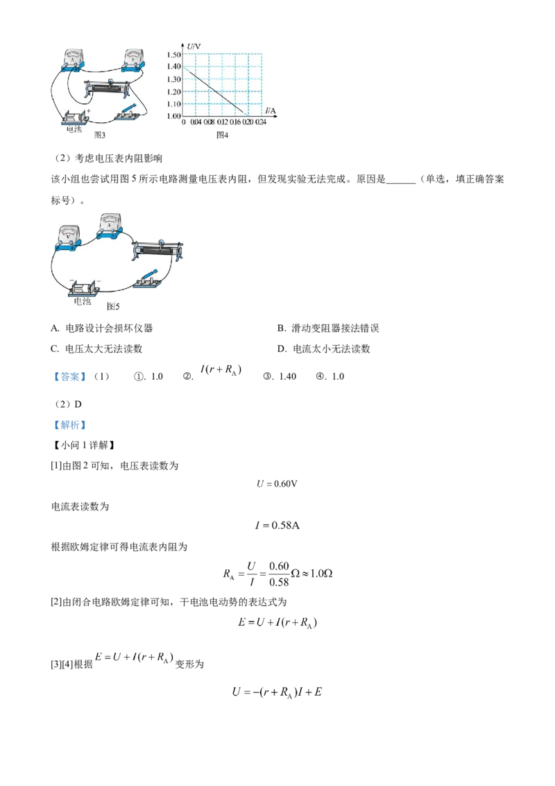 精品解析：2024年高考甘肃卷物理真题（解析版）_高考真题全网收集_物理_精品解析：2024年新高考甘肃卷物理高考真题解析（参考版）