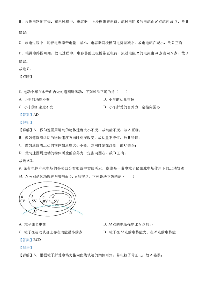 精品解析：2024年高考甘肃卷物理真题（解析版）_高考真题全网收集_物理_精品解析：2024年新高考甘肃卷物理高考真题解析（参考版）