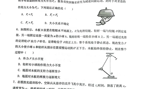 山西省大同市第一中学校2023-2024学年高三上学期10月月考物理试题(1)_2023年10月_0210月合集_2024届山西省大同市第一中学校高三上学期10月月考