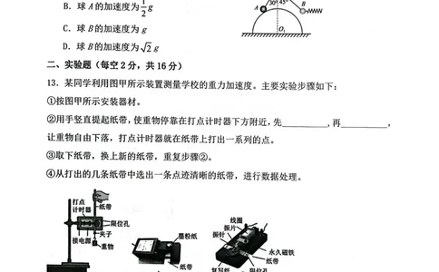 山西省大同市第一中学校2023-2024学年高三上学期10月月考物理试题(1)_2023年10月_0210月合集_2024届山西省大同市第一中学校高三上学期10月月考