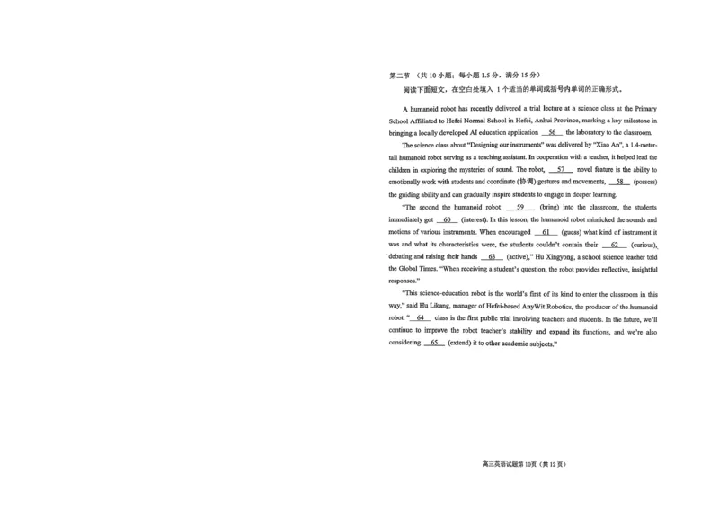 烟台高三期末英语试题(1)_2026年1月_260127山东省烟台市2025-2026学年高三上学期1月期末考试（全科）