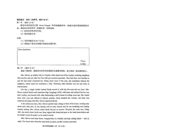 烟台高三期末英语试题(1)_2026年1月_260127山东省烟台市2025-2026学年高三上学期1月期末考试（全科）