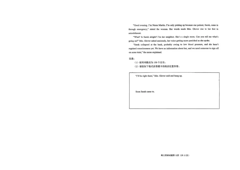烟台高三期末英语试题(1)_2026年1月_260127山东省烟台市2025-2026学年高三上学期1月期末考试（全科）