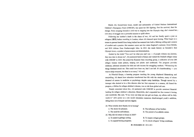 烟台高三期末英语试题(1)_2026年1月_260127山东省烟台市2025-2026学年高三上学期1月期末考试（全科）