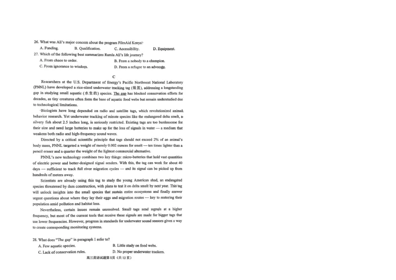 烟台高三期末英语试题(1)_2026年1月_260127山东省烟台市2025-2026学年高三上学期1月期末考试（全科）