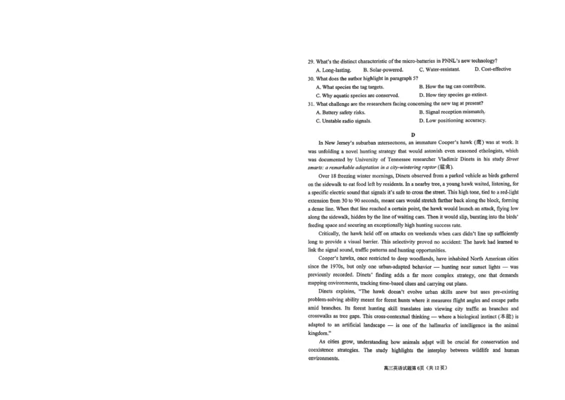 烟台高三期末英语试题(1)_2026年1月_260127山东省烟台市2025-2026学年高三上学期1月期末考试（全科）