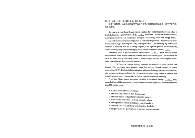 烟台高三期末英语试题(1)_2026年1月_260127山东省烟台市2025-2026学年高三上学期1月期末考试（全科）