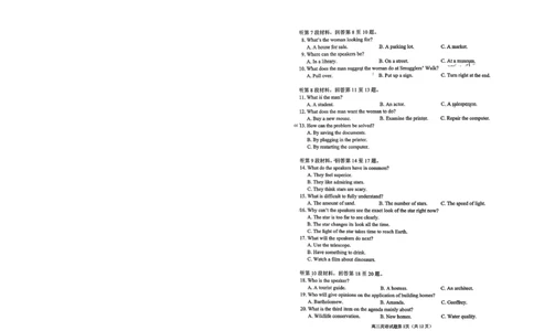 烟台高三期末英语试题(1)_2026年1月_260127山东省烟台市2025-2026学年高三上学期1月期末考试（全科）