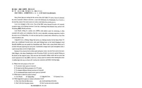 烟台高三期末英语试题(1)_2026年1月_260127山东省烟台市2025-2026学年高三上学期1月期末考试（全科）