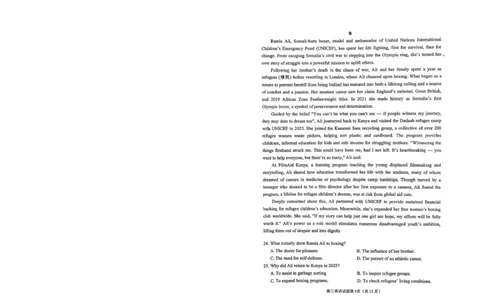 烟台高三期末英语试题(1)_2026年1月_260127山东省烟台市2025-2026学年高三上学期1月期末考试（全科）