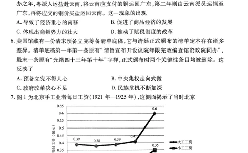 广东2024届衡水金卷新高三开学考（8月百校开学联考）历史(1)_2023年8月_028月合集_2024届广东衡水金卷新高三开学考（8月百校开学联考）