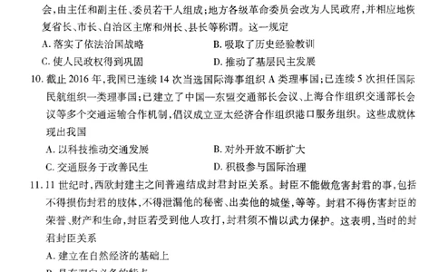 广东2024届衡水金卷新高三开学考（8月百校开学联考）历史(1)_2023年8月_028月合集_2024届广东衡水金卷新高三开学考（8月百校开学联考）