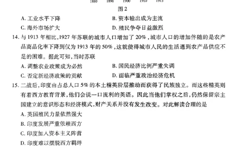 广东2024届衡水金卷新高三开学考（8月百校开学联考）历史(1)_2023年8月_028月合集_2024届广东衡水金卷新高三开学考（8月百校开学联考）