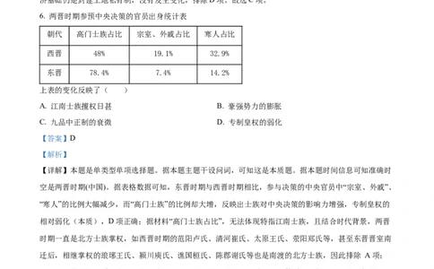 安徽省六安第一中学2023-2024学年高三上学期第二次月考历史答案(1)_2023年10月_0210月合集_2024届安徽省六安第一中学高三上学期第二次月考
