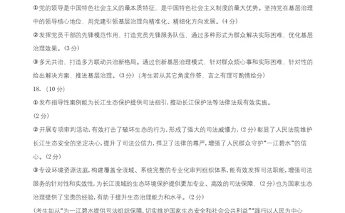 黑龙江省牡丹江市第一高级中学2026届高三上学期9月月考+政治答案_2025年9月_250928黑龙江省牡丹江市第一高级中学2026届高三上学期9月月考（全科）