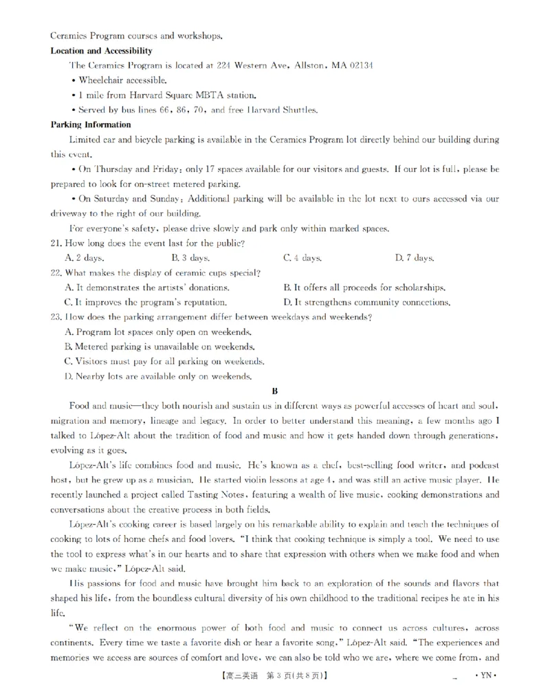 云南省2026届高三上学期1月百万大联考英语(1)_2026年1月_260129金太阳&middot;云南省2026届高三上学期1月百万大联考（全科）