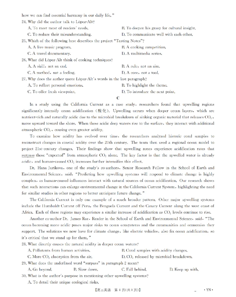 云南省2026届高三上学期1月百万大联考英语(1)_2026年1月_260129金太阳&middot;云南省2026届高三上学期1月百万大联考（全科）