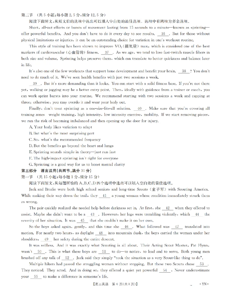 云南省2026届高三上学期1月百万大联考英语(1)_2026年1月_260129金太阳&middot;云南省2026届高三上学期1月百万大联考（全科）