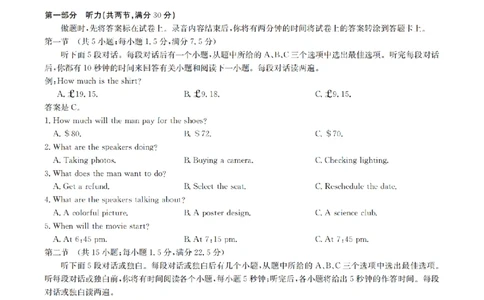 云南省2026届高三上学期1月百万大联考英语(1)_2026年1月_260129金太阳&middot;云南省2026届高三上学期1月百万大联考（全科）