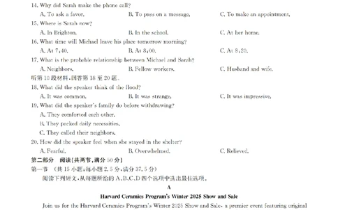 云南省2026届高三上学期1月百万大联考英语(1)_2026年1月_260129金太阳&middot;云南省2026届高三上学期1月百万大联考（全科）
