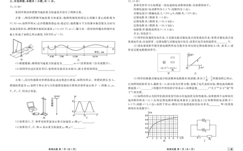内蒙古衡水金卷2026届高三上学期12月阶段性自测物理(1)_2026年1月_260104内蒙古衡水金卷2026届高三上学期12月阶段性自测（全科）