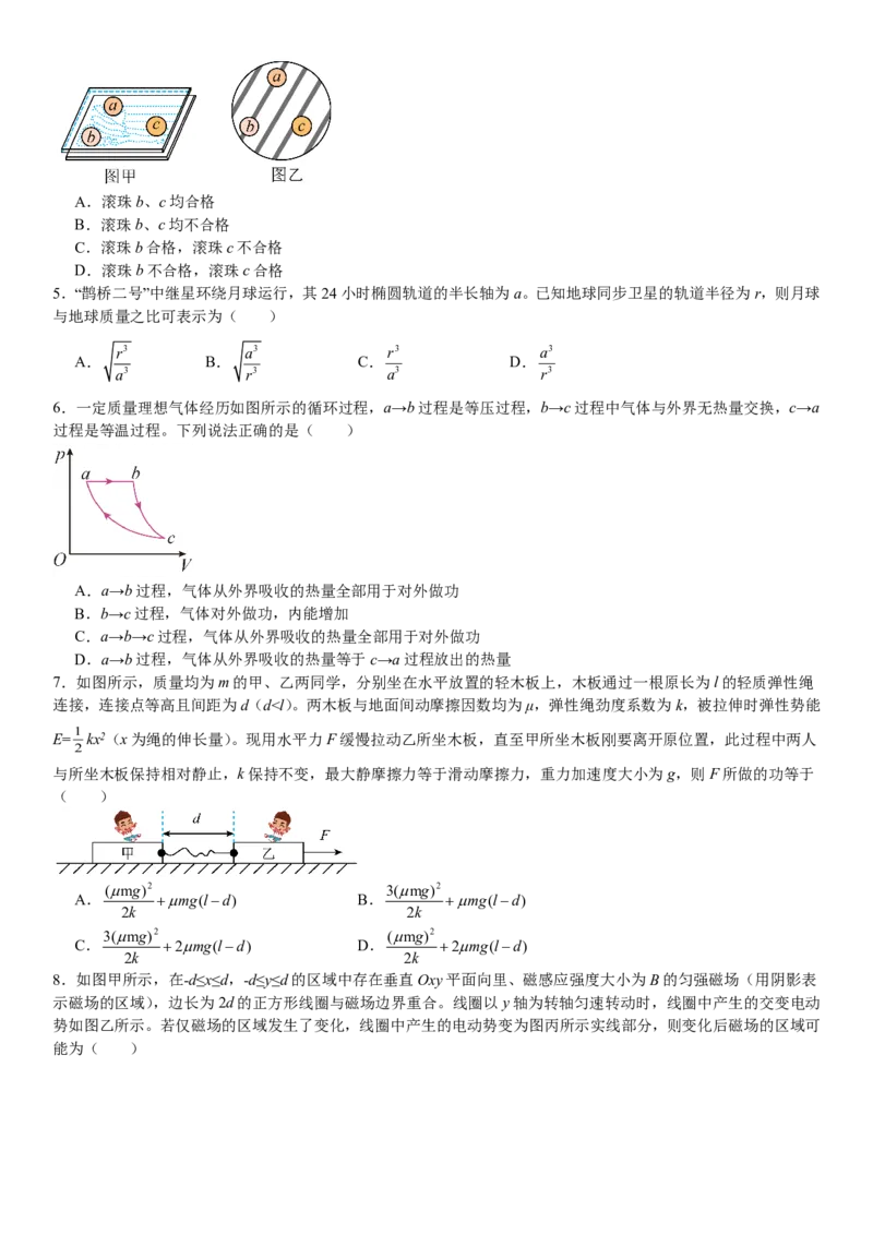 山东物理-试题-p_近10年高考真题汇编（必刷）_2024年高考真题_高考真题（截止6.29）_山东卷副科（6科全）