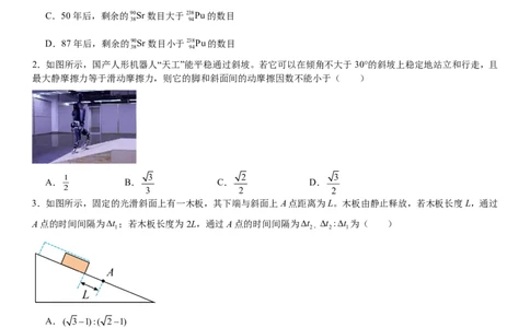 山东物理-试题-p_近10年高考真题汇编（必刷）_2024年高考真题_高考真题（截止6.29）_山东卷副科（6科全）