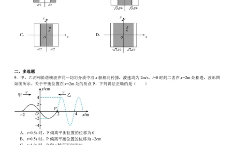 山东物理-试题-p_近10年高考真题汇编（必刷）_2024年高考真题_高考真题（截止6.29）_山东卷副科（6科全）