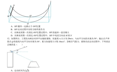 山东物理-试题-p_近10年高考真题汇编（必刷）_2024年高考真题_高考真题（截止6.29）_山东卷副科（6科全）
