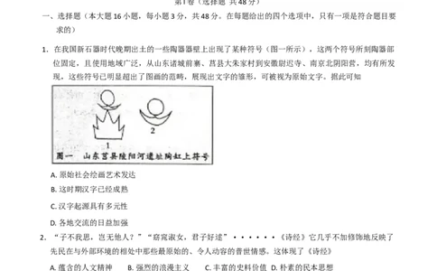 陕西省咸阳市2025届高三下学期高考模拟检测（三）历史试题（含答案）_2025年5月_0501陕西省咸阳市2025年高考模拟检测（三）（咸阳三模）（全科）