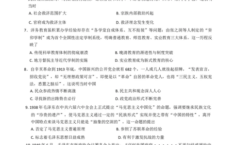 陕西省咸阳市2025届高三下学期高考模拟检测（三）历史试题（含答案）_2025年5月_0501陕西省咸阳市2025年高考模拟检测（三）（咸阳三模）（全科）