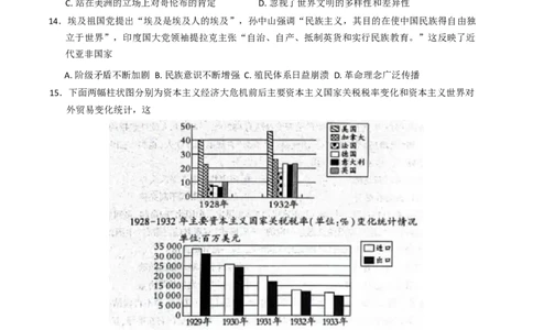 陕西省咸阳市2025届高三下学期高考模拟检测（三）历史试题（含答案）_2025年5月_0501陕西省咸阳市2025年高考模拟检测（三）（咸阳三模）（全科）