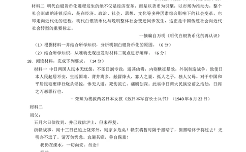 陕西省咸阳市2025届高三下学期高考模拟检测（三）历史试题（含答案）_2025年5月_0501陕西省咸阳市2025年高考模拟检测（三）（咸阳三模）（全科）