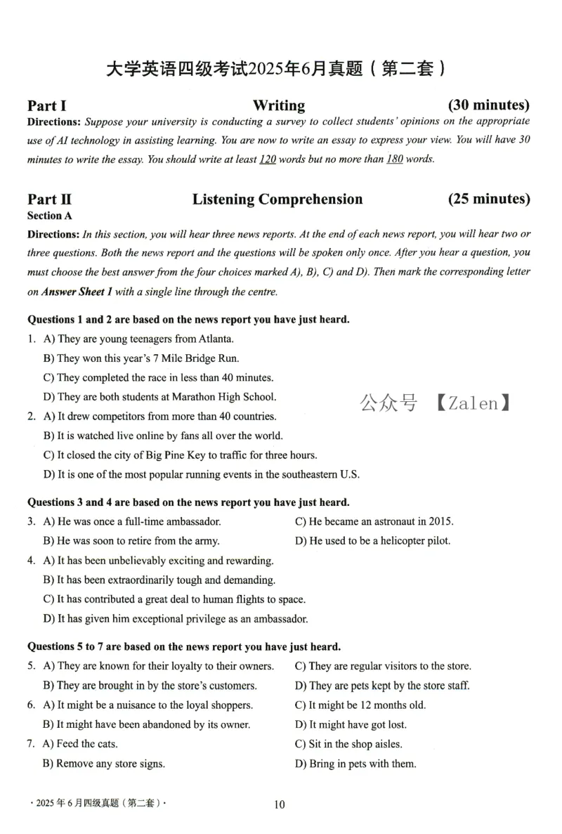 2025.06四级真题第2套_英语四六级整合_英语四六级真题版本二此版为主此文件夹会持续更新_四级真题_1.四级真题+答案解析+听力音频(1989-2025)_32025年6月（真题＋答案）_真题PDF版
