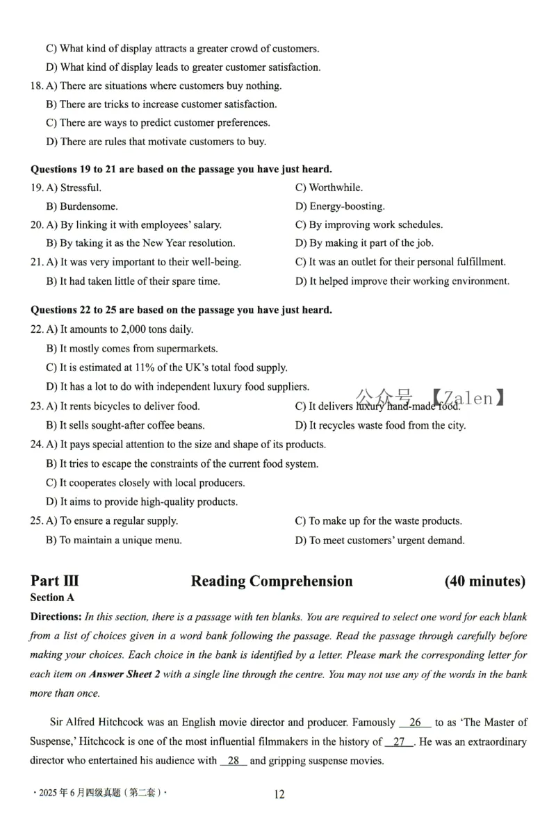 2025.06四级真题第2套_英语四六级整合_英语四六级真题版本二此版为主此文件夹会持续更新_四级真题_1.四级真题+答案解析+听力音频(1989-2025)_32025年6月（真题＋答案）_真题PDF版