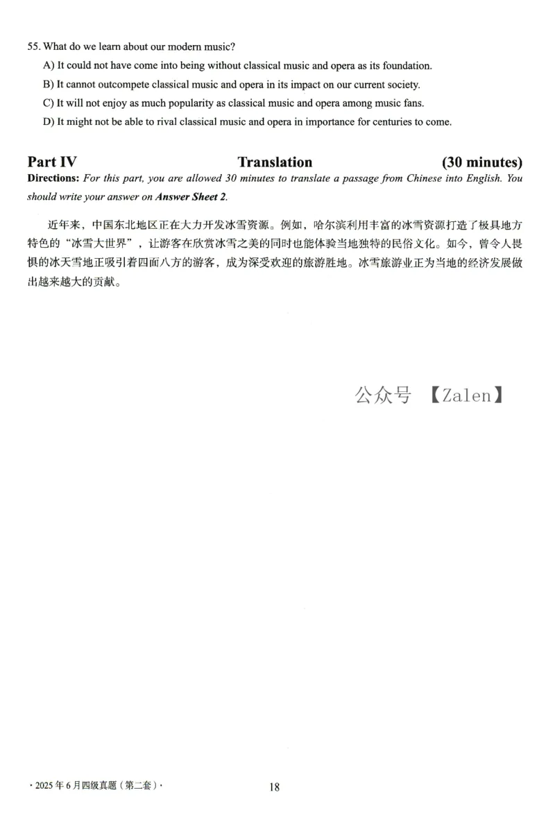 2025.06四级真题第2套_英语四六级整合_英语四六级真题版本二此版为主此文件夹会持续更新_四级真题_1.四级真题+答案解析+听力音频(1989-2025)_32025年6月（真题＋答案）_真题PDF版