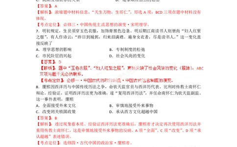 2012年高考历史试卷（海南）（解析卷）_历史历年高考真题_新&middot;PDF版2008-2025&middot;高考历史真题_历史（按试卷类型分类）2008-2025_自主命题卷&middot;历史（2008-2025）_海南自主命题&middot;历史（2008-2024）