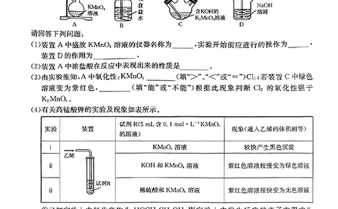化学(1)_2023年10月_0210月合集_2024届湖南高三10月金太阳联考（电话角标）_2024届湖南高三10月金太阳联考（电话角标）化学
