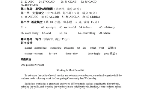 24届高三理科英语10月阶段性考试试卷答案(1)_2023年10月_0210月合集_2024届四川省成都市第七中学高三上学期10月月考_四川省成都市第七中学2024届高三上学期10月月考英语