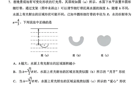 长春市2025高三四模物理试卷+答案_2025年5月_长春四模2025
