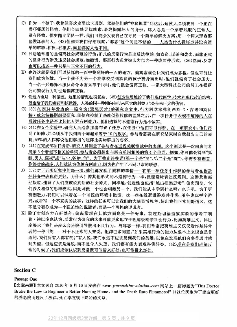 2022.12四级真题第3套答案及详解_英语四六级整合_英语四六级真题版本二此版为主此文件夹会持续更新_四级真题_1.四级真题+答案解析+听力音频(1989-2025)_2022年_2022年12月CET4_2022.12第3套