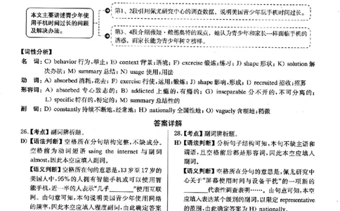 2022.12四级真题第3套答案及详解_英语四六级整合_英语四六级真题版本二此版为主此文件夹会持续更新_四级真题_1.四级真题+答案解析+听力音频(1989-2025)_2022年_2022年12月CET4_2022.12第3套