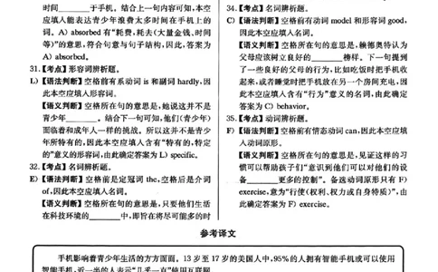 2022.12四级真题第3套答案及详解_英语四六级整合_英语四六级真题版本二此版为主此文件夹会持续更新_四级真题_1.四级真题+答案解析+听力音频(1989-2025)_2022年_2022年12月CET4_2022.12第3套