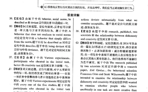 2022.12四级真题第3套答案及详解_英语四六级整合_英语四六级真题版本二此版为主此文件夹会持续更新_四级真题_1.四级真题+答案解析+听力音频(1989-2025)_2022年_2022年12月CET4_2022.12第3套