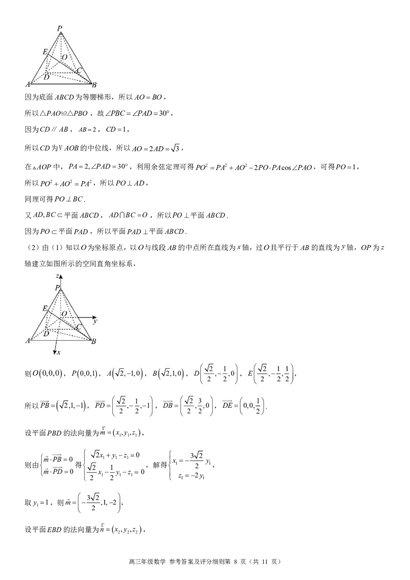 高三年级数学参考答案_2025年8月_250825河南省天立教育2025-2026学年高三上学期开学考试_河南省天立教育2025-2026学年高三上学期开学联合考试数学试题