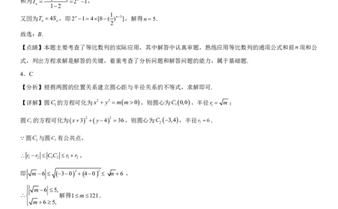 高三年级数学参考答案_2025年8月_250825河南省天立教育2025-2026学年高三上学期开学考试_河南省天立教育2025-2026学年高三上学期开学联合考试数学试题