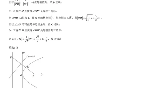 高三年级数学参考答案_2025年8月_250825河南省天立教育2025-2026学年高三上学期开学考试_河南省天立教育2025-2026学年高三上学期开学联合考试数学试题
