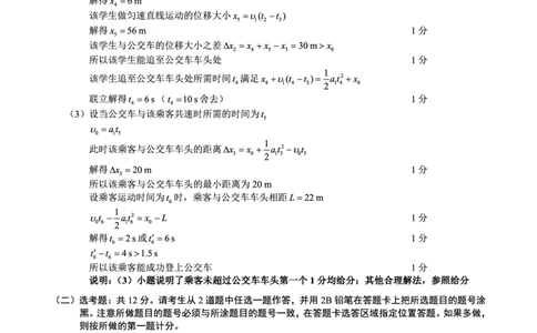 四川省成都市蓉城联盟2024届高三上学期开学考试物理参考答案(1)_2023年9月_029月合集_2024届四川省成都市蓉城联盟高三上学期开学考试