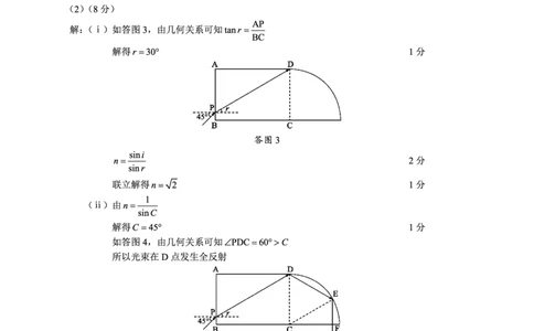 四川省成都市蓉城联盟2024届高三上学期开学考试物理参考答案(1)_2023年9月_029月合集_2024届四川省成都市蓉城联盟高三上学期开学考试